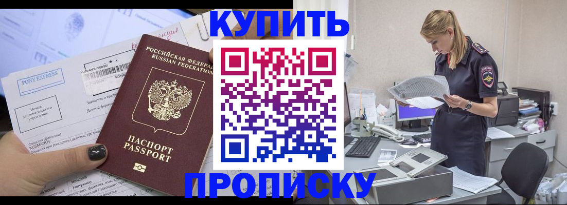 временная регистрация поиск в Добрянке