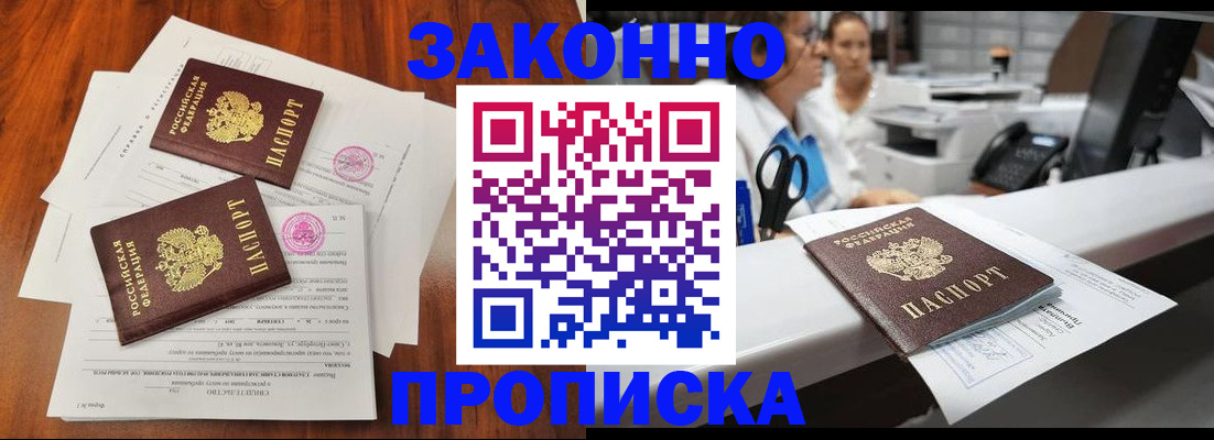 временная прописка в Добрянке