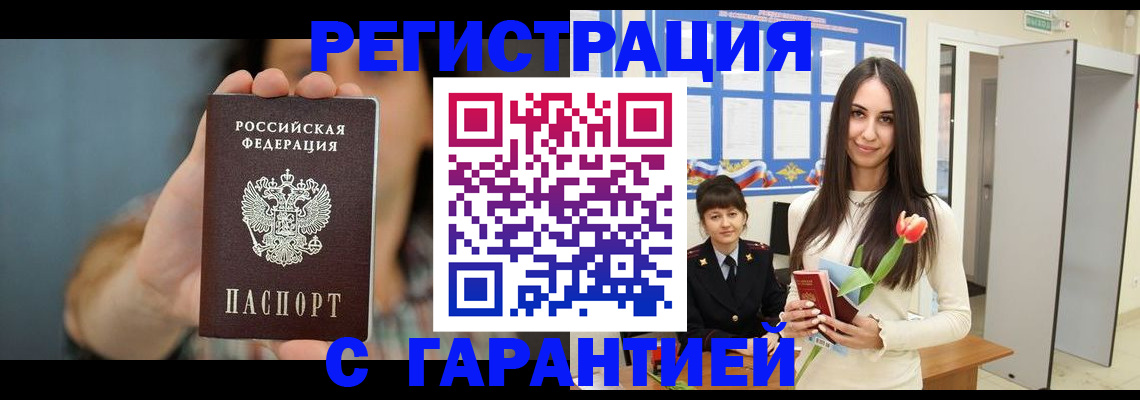 временная регистрация гарантия в Добрянке