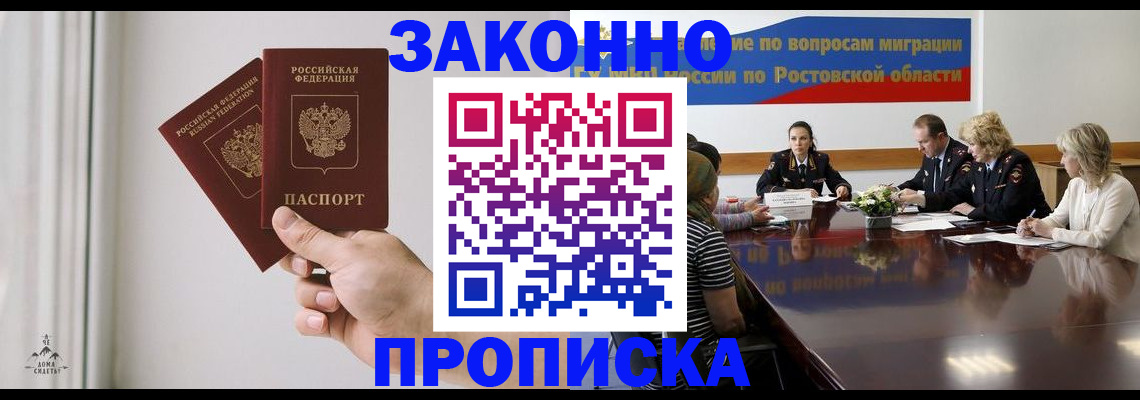 прописка в квартире в Добрянке