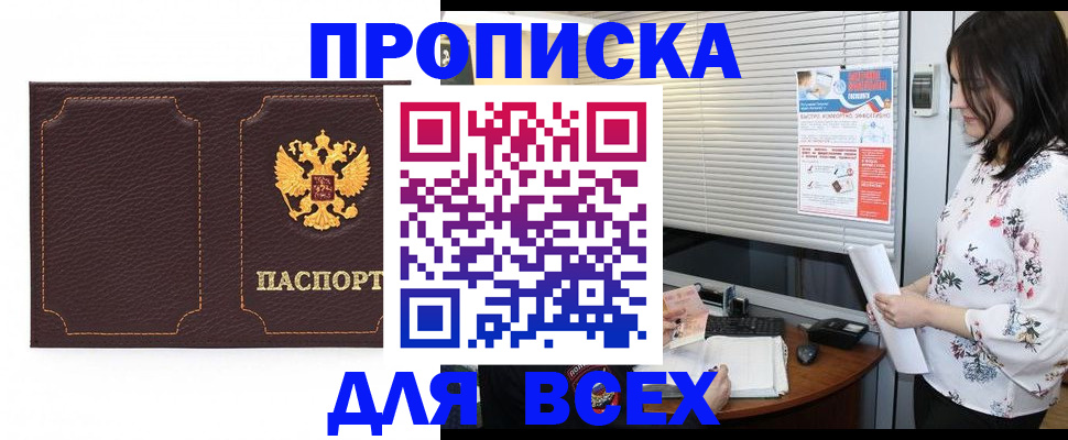 временная регистрация собственник в Добрянке