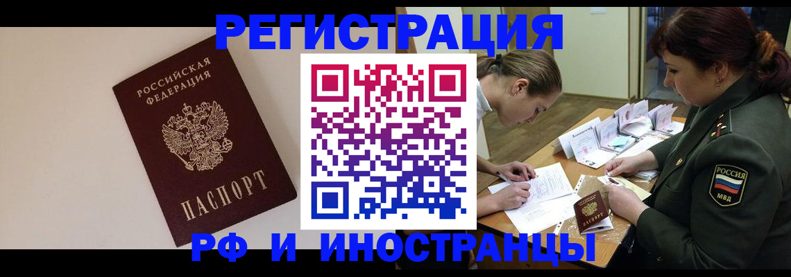 прописка ребенка в Добрянке