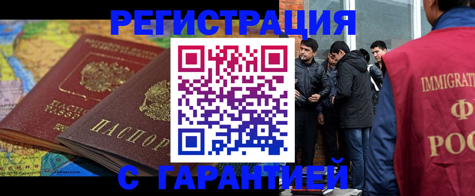 купить прописку в Добрянке