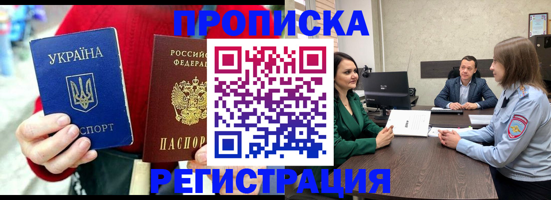 прописка для кредита в Добрянке