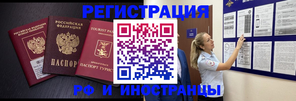 прописка паспорт в Добрянке