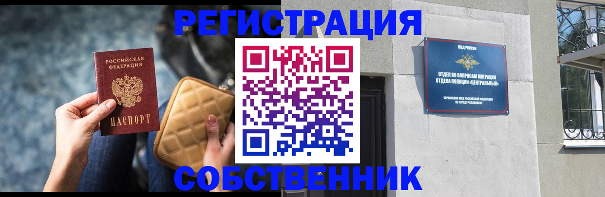 регистрация в Добрянке