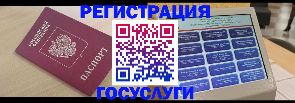временная регистрация надежно в Добрянке